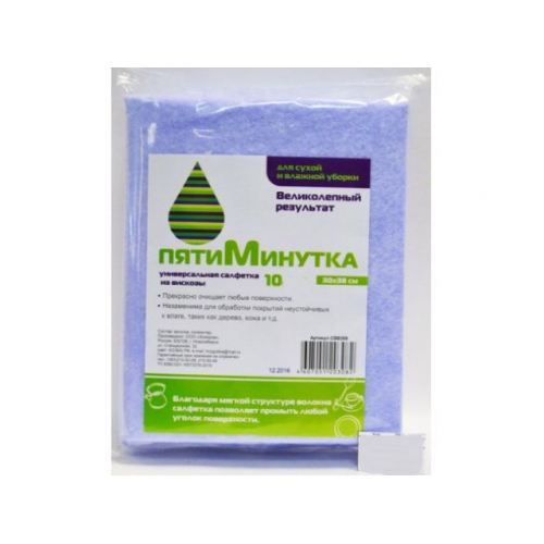 Салфетка"Пятиминутка-10"(30*38см)вискоза/18/