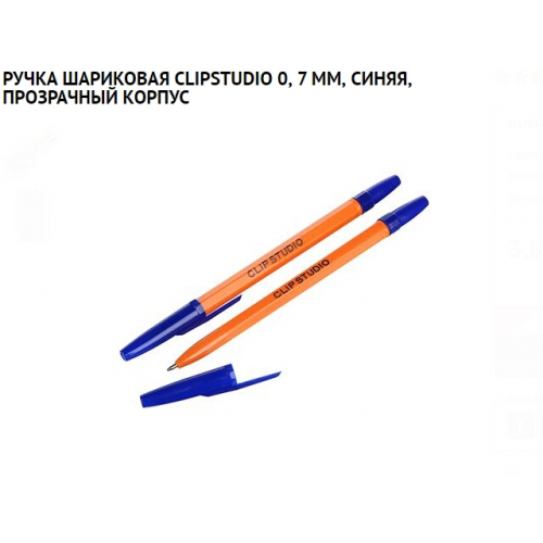 Ручка шариковая синяя, с желтым. корпусом,0,7мм /50/